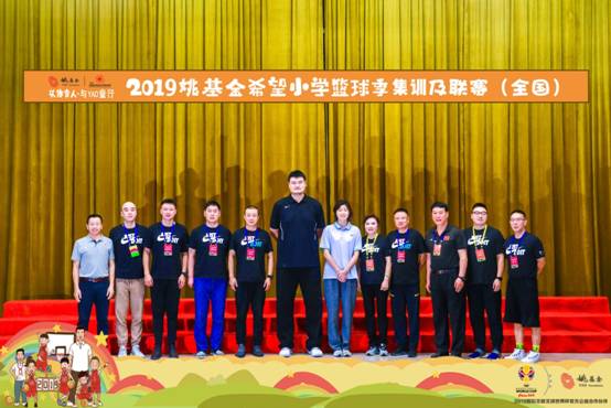 姚基金希望小学公益活动.jpg